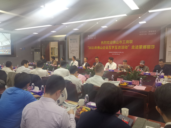 佛山企业互访互学走进万博manbetx_副本.jpg